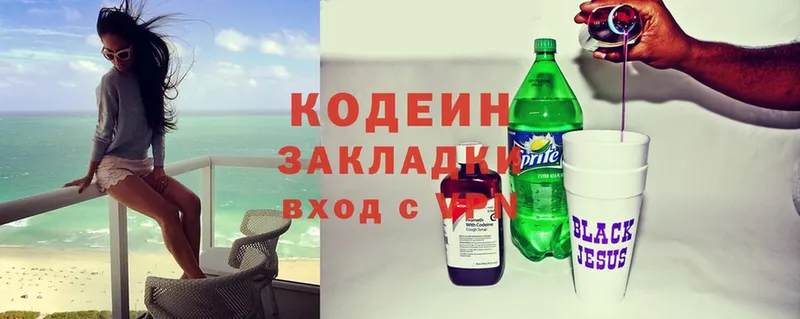 наркота  Демидов  Кодеин Purple Drank 