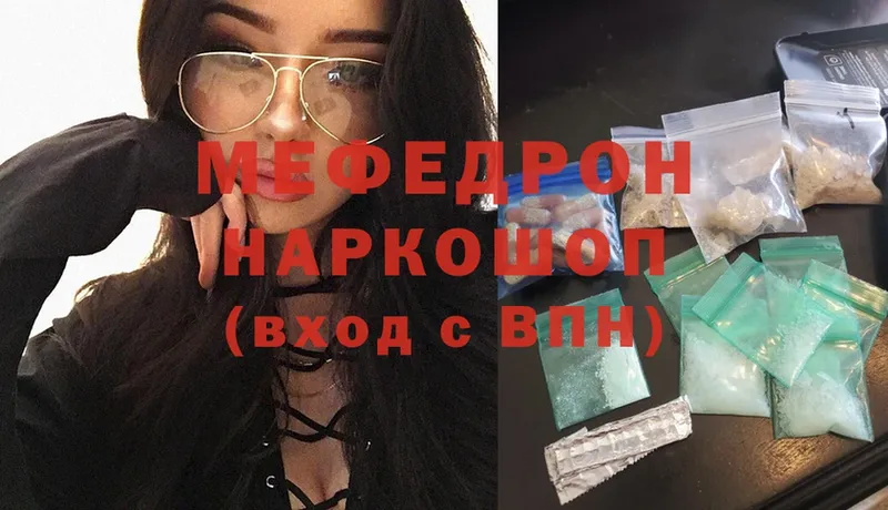 Мефедрон mephedrone  Демидов 