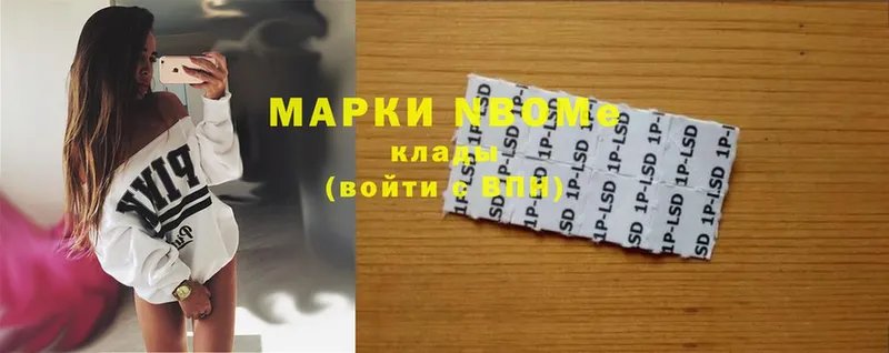 Марки N-bome 1500мкг  Демидов 